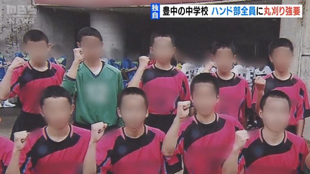 「丸刈り強要していない」　中学校ハンドボール部顧問の教師が否定　大阪・豊中市